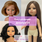 Поступление новинок Декабря 2018! Поступление новинок Декабря 2018!