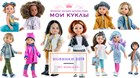Предзаказ новинок Паола Рейна 2019 года! Предзаказ новинок Паола Рейна 2019 года!